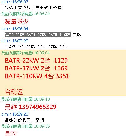 BATR-22KWBATR-37KWBATR-110KWr